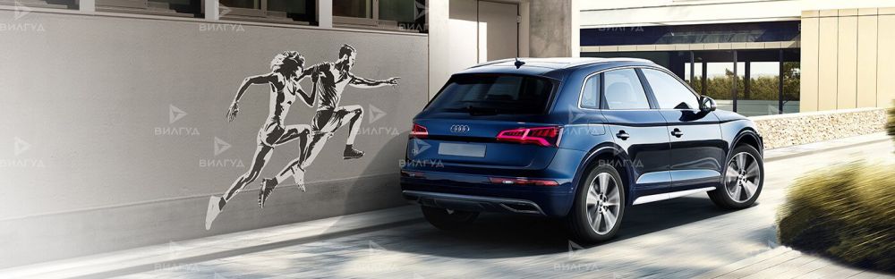 Диагностика Audi Q5 в Сургуте